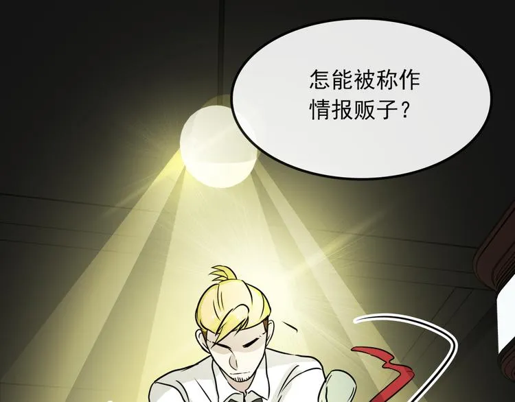 第8话 第27页