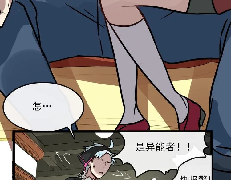 第8话 第42页