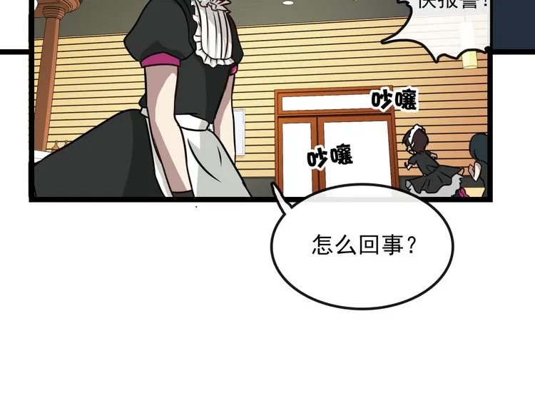 第8话 第43页
