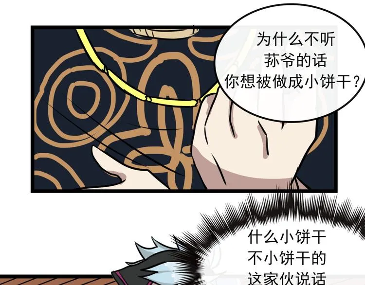 第8话 第53页