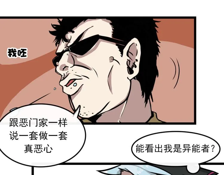 第8话 第61页