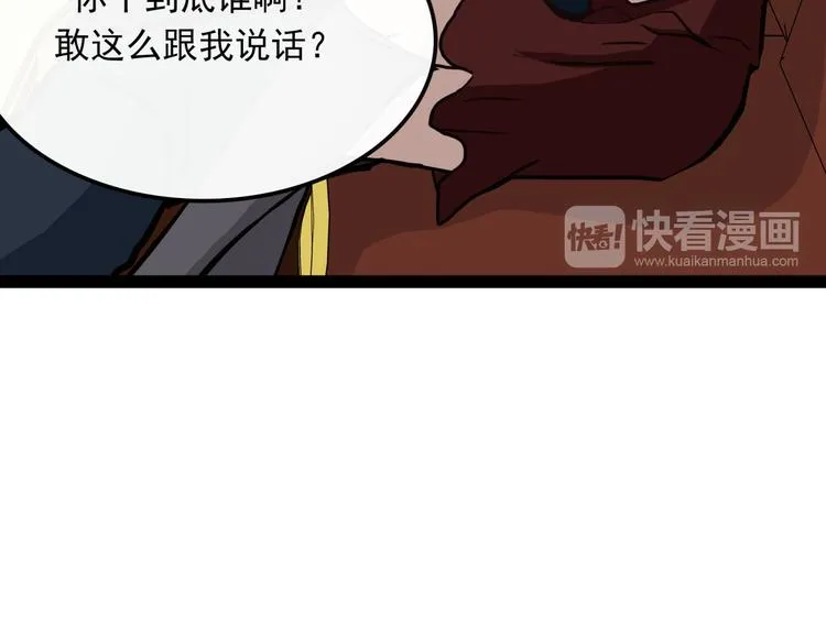 第8话 第68页