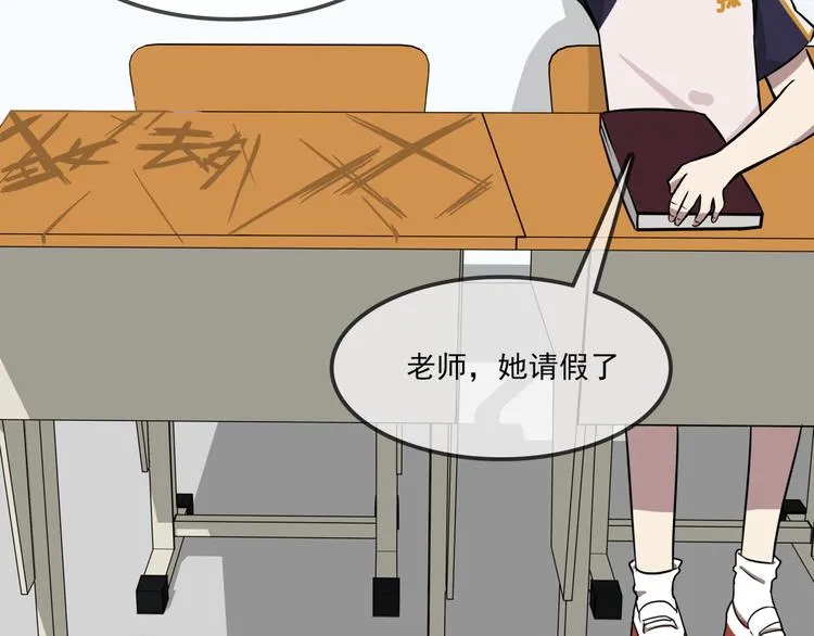 第7话 诡异班级 第4页