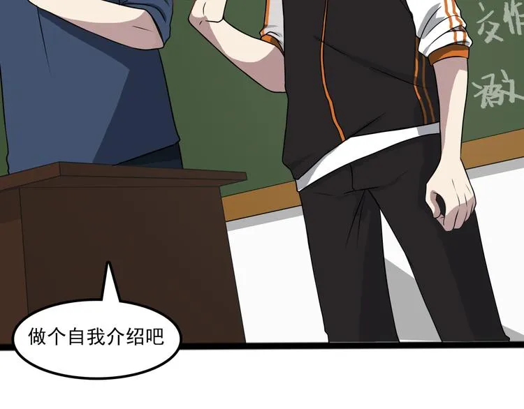 第7话 诡异班级 第16页