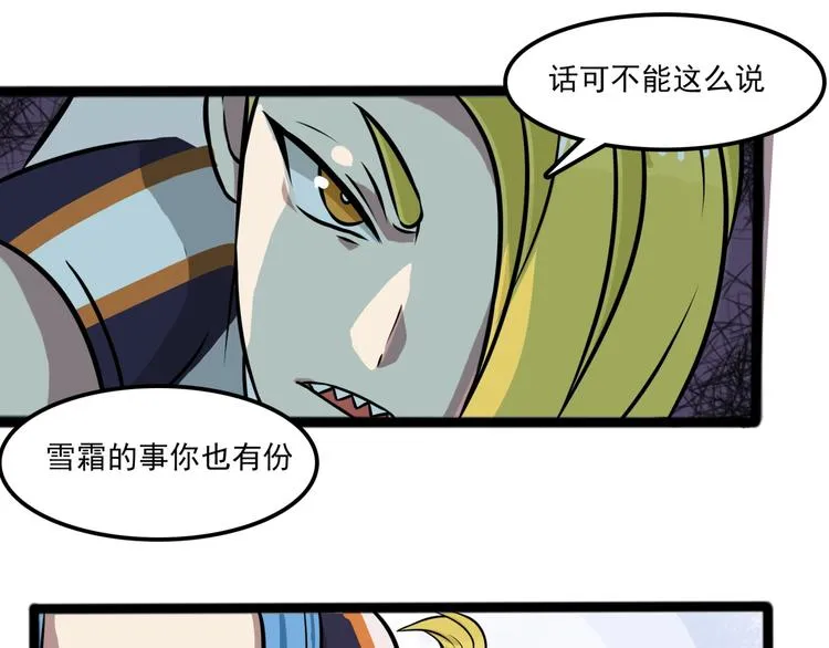 第7话 诡异班级 第24页