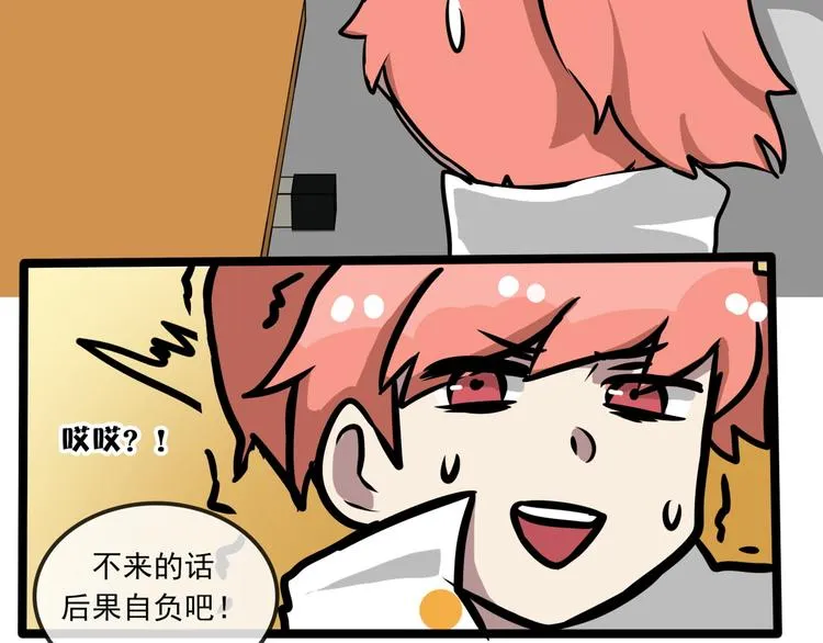第7话 诡异班级 第40页