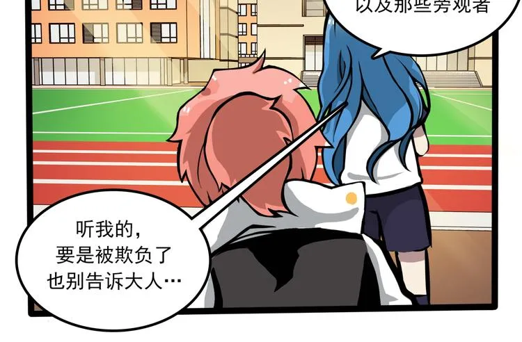 第7话 诡异班级 第45页