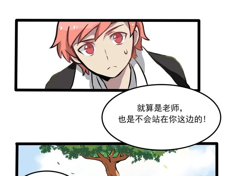 第7话 诡异班级 第46页