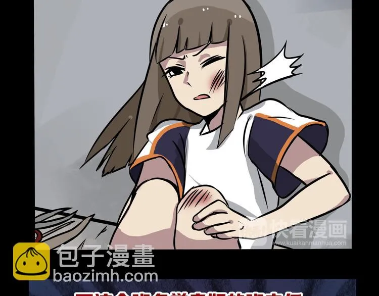 第7话 诡异班级 第53页