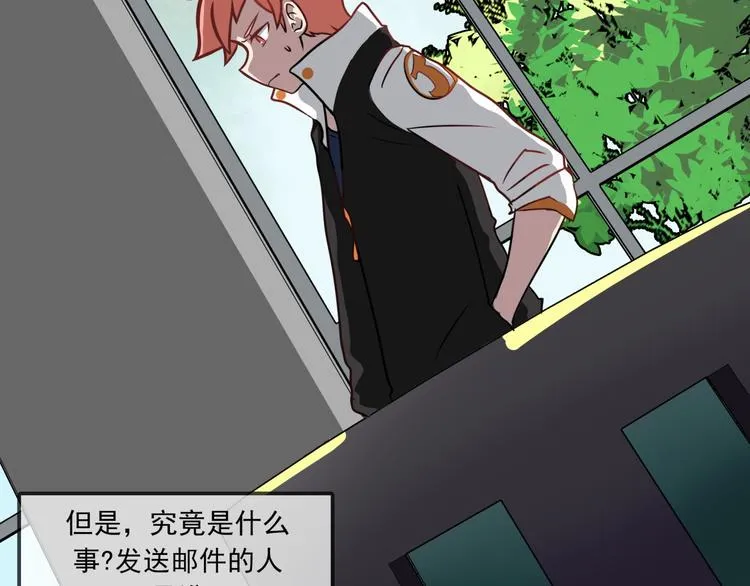 第7话 诡异班级 第58页