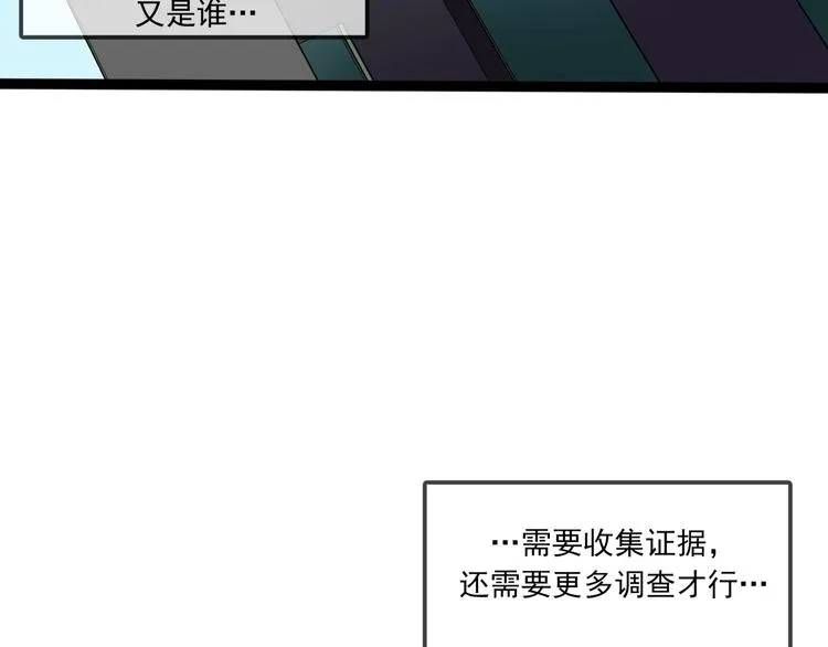 第7话 诡异班级 第59页