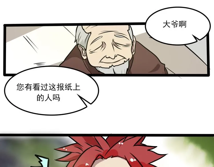 第7话 诡异班级 第61页