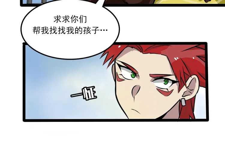 第7话 诡异班级 第68页