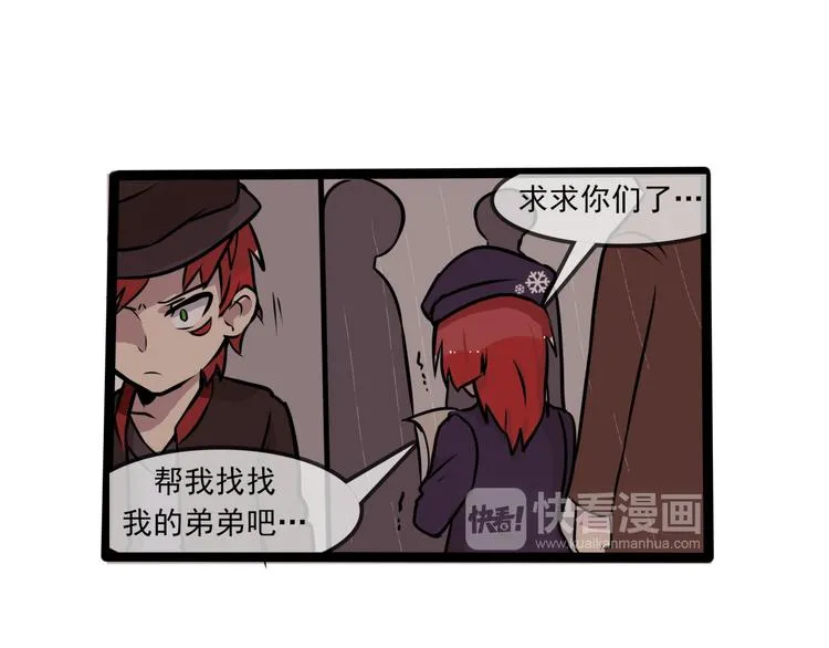 第7话 诡异班级 第69页