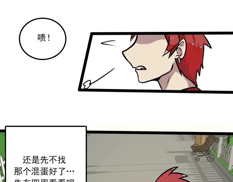 第7话 诡异班级 第70页