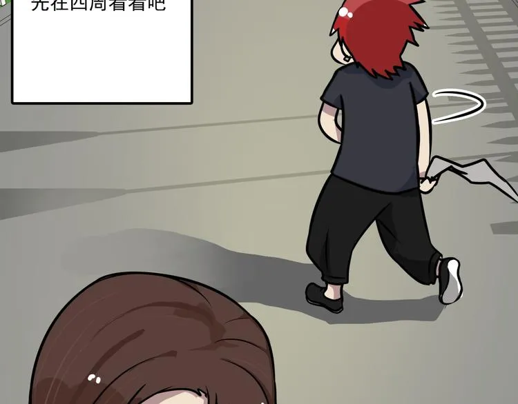 第7话 诡异班级 第71页