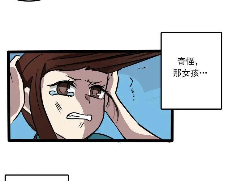 第7话 诡异班级 第77页