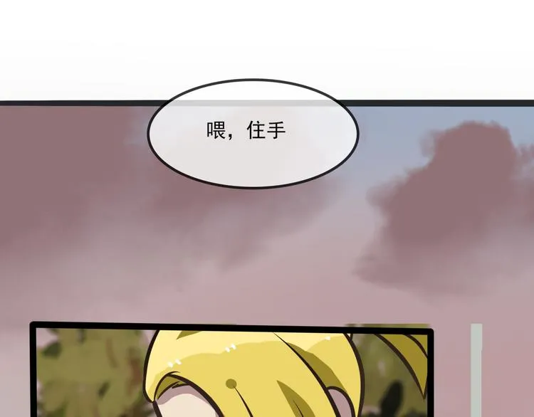 第7话 诡异班级 第79页