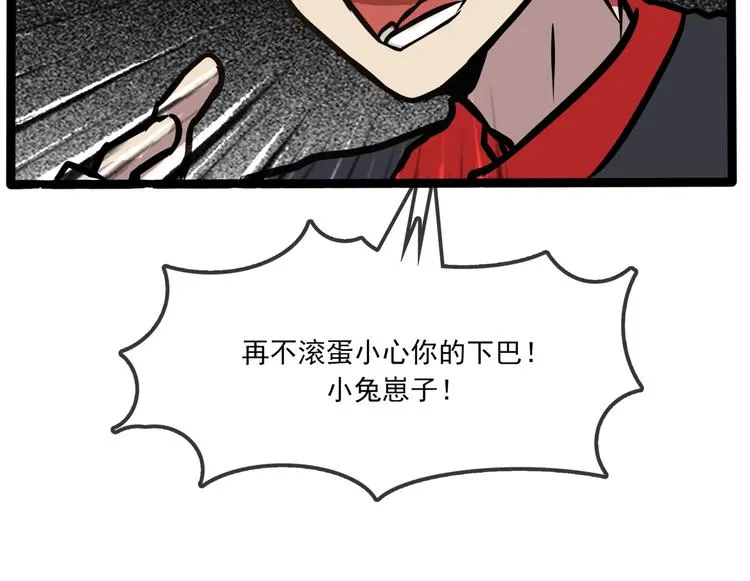 第7话 诡异班级 第83页
