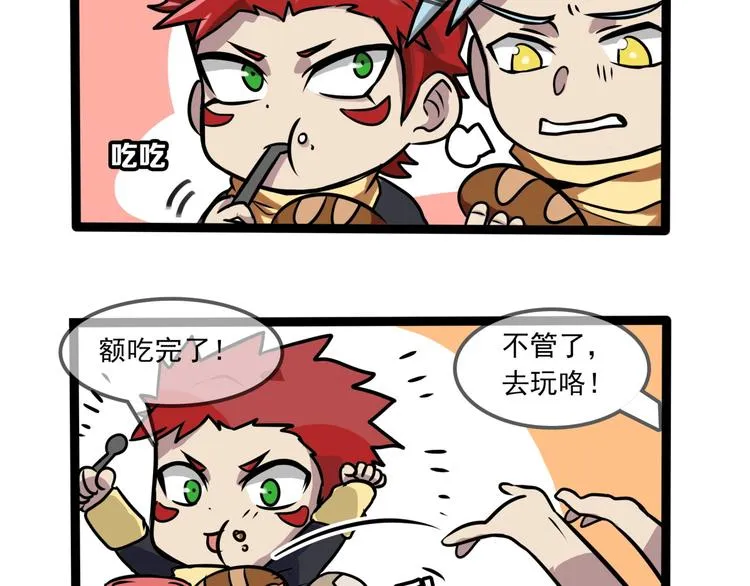 第7话 诡异班级 第86页
