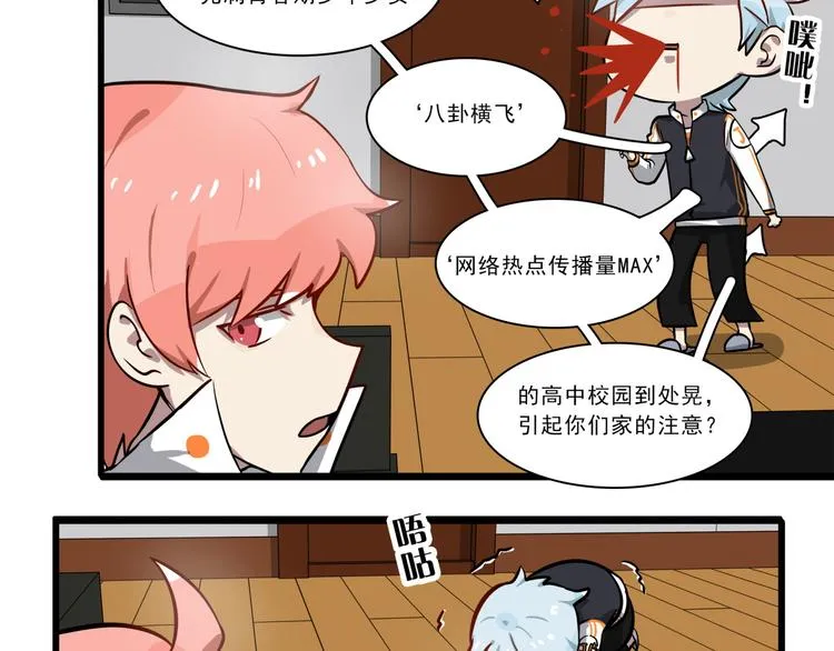 第6话 调查 第60页