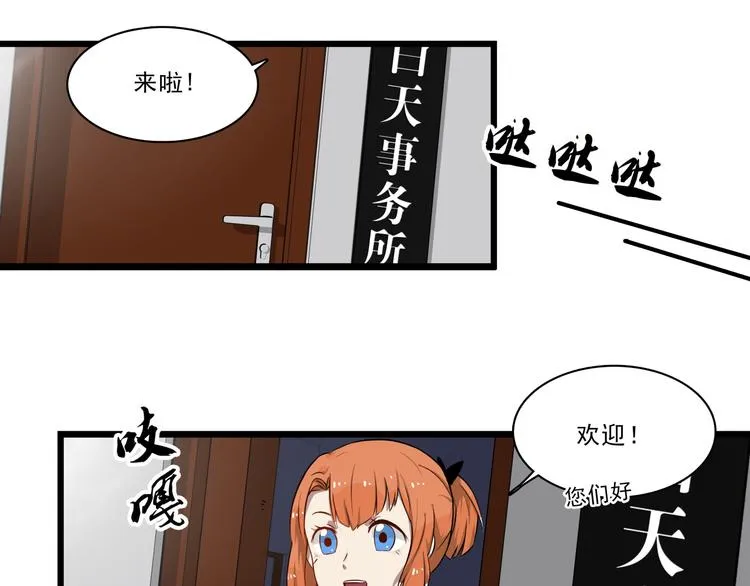 第5话 恐吓信 第10页