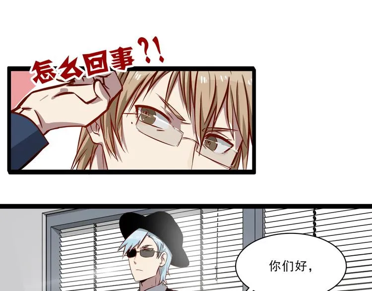 第5话 恐吓信 第28页