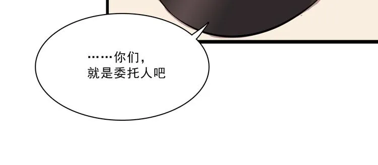 第5话 恐吓信 第33页