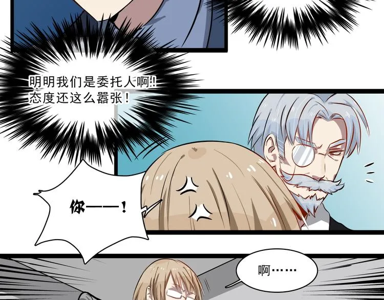 第5话 恐吓信 第35页