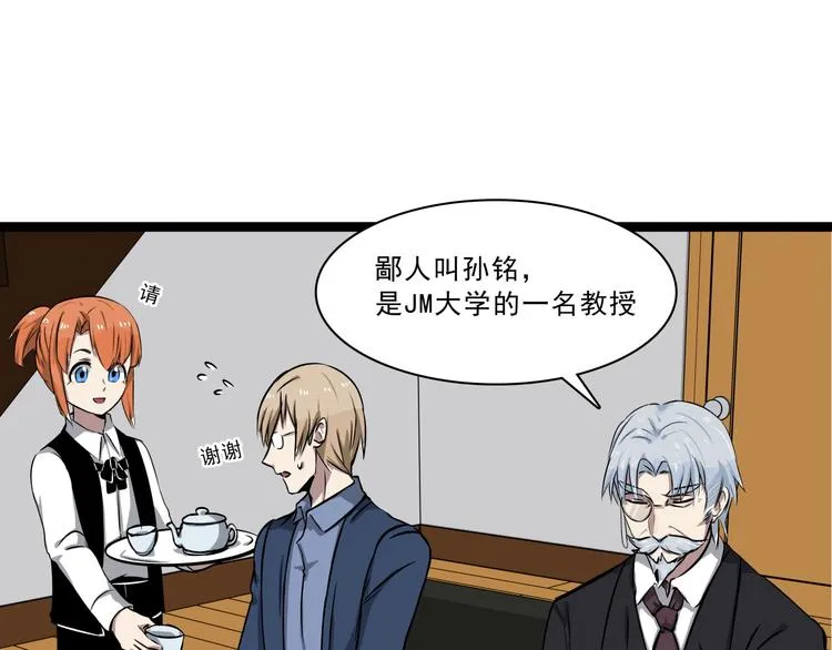 第5话 恐吓信 第40页