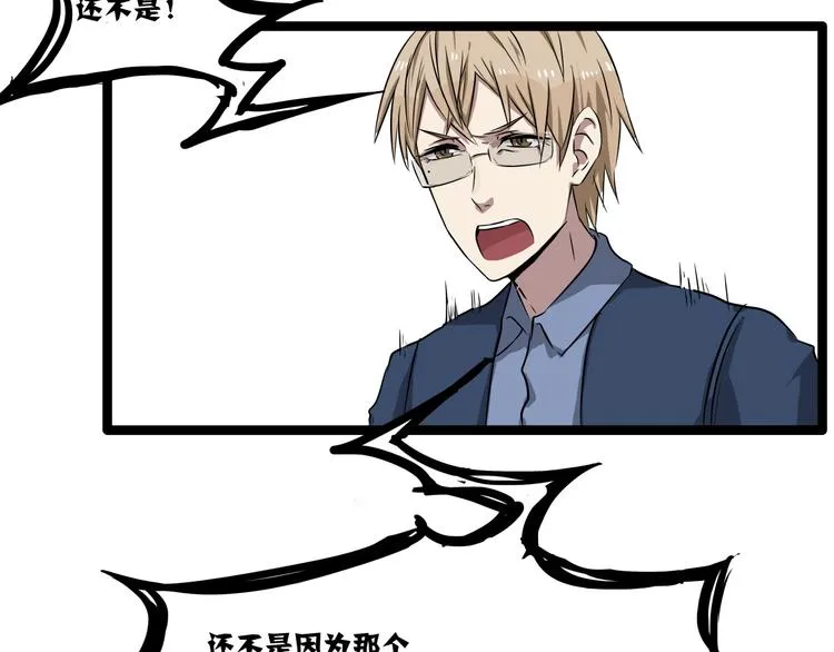 第5话 恐吓信 第47页
