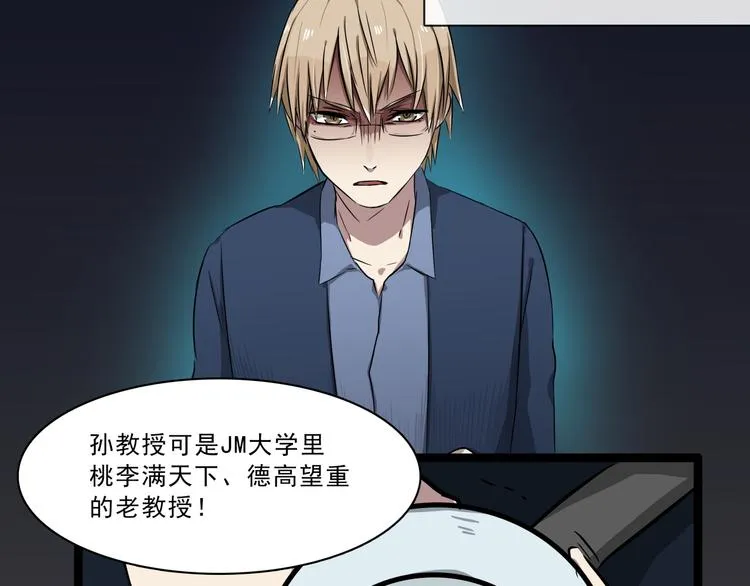 第5话 恐吓信 第50页