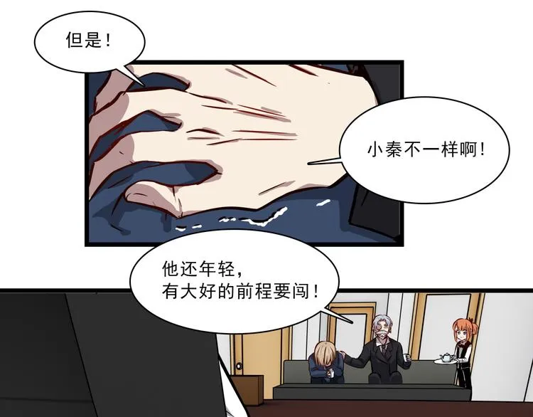 第5话 恐吓信 第55页