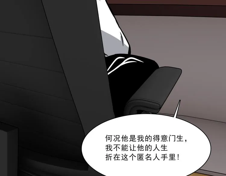 第5话 恐吓信 第56页