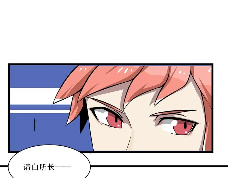 第5话 恐吓信 第58页