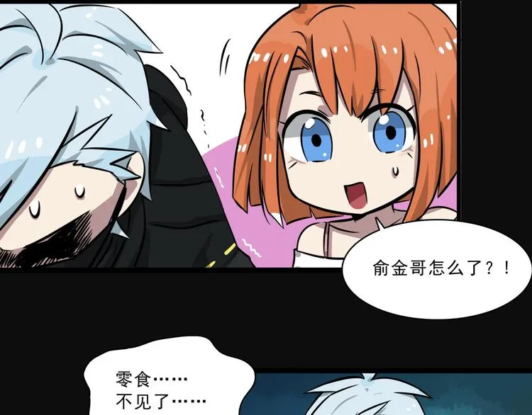 第4话 所长的认可 第53页