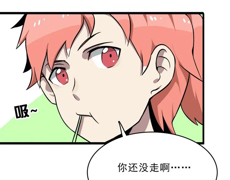 第4话 所长的认可 第66页