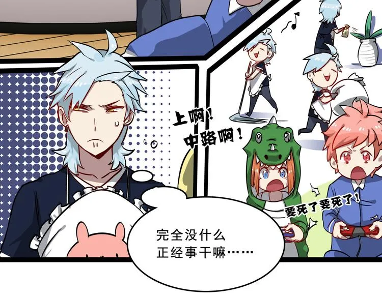 第4话 所长的认可 第85页