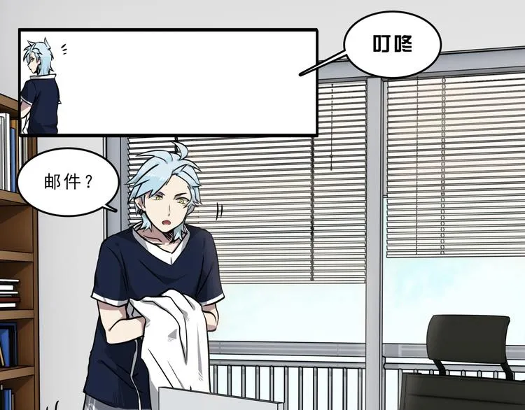 第4话 所长的认可 第87页