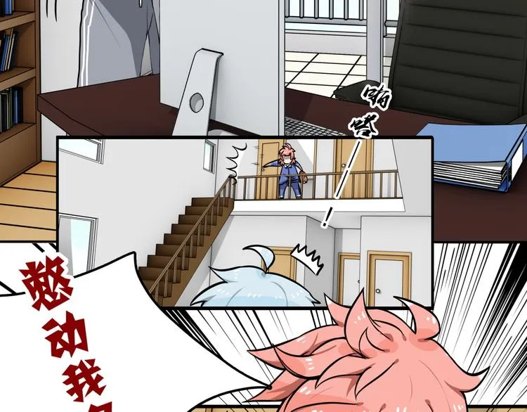 第4话 所长的认可 第88页