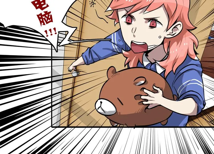 第4话 所长的认可 第89页