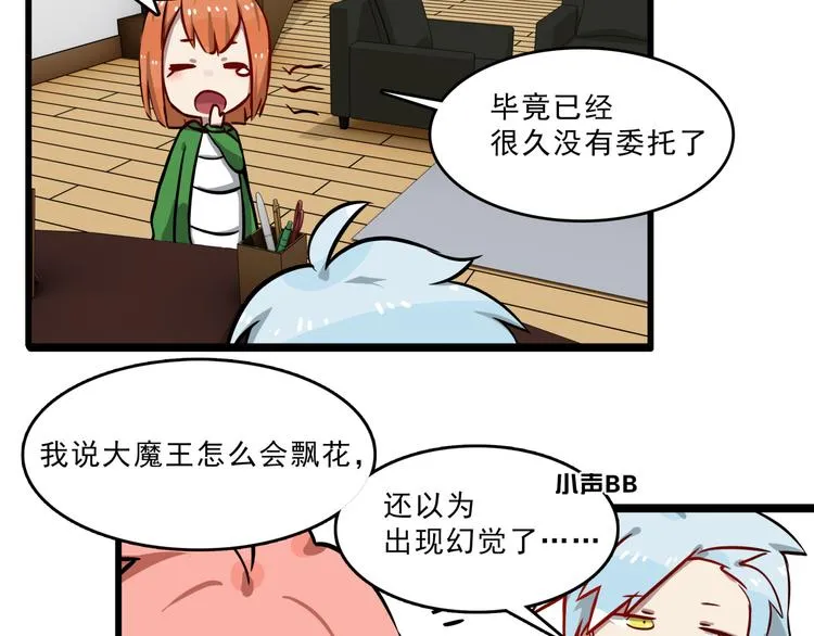 第4话 所长的认可 第92页