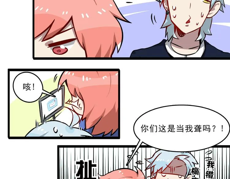 第4话 所长的认可 第93页