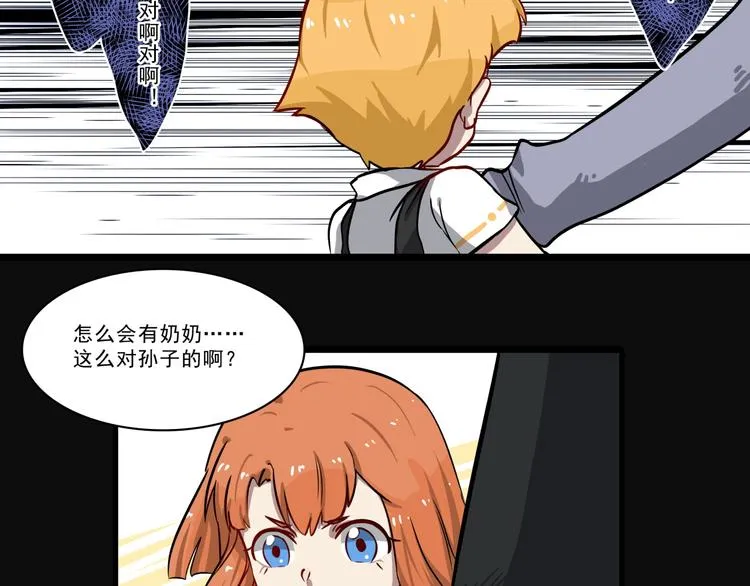 第3话 变异性异能 第14页