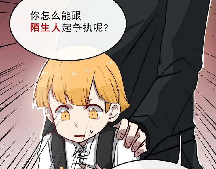 第3话 变异性异能 第19页