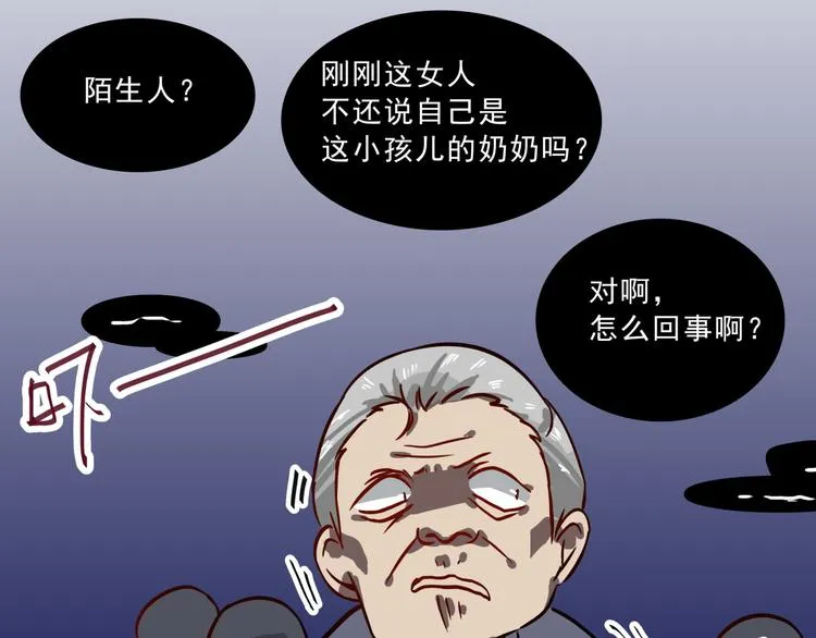 第3话 变异性异能 第29页