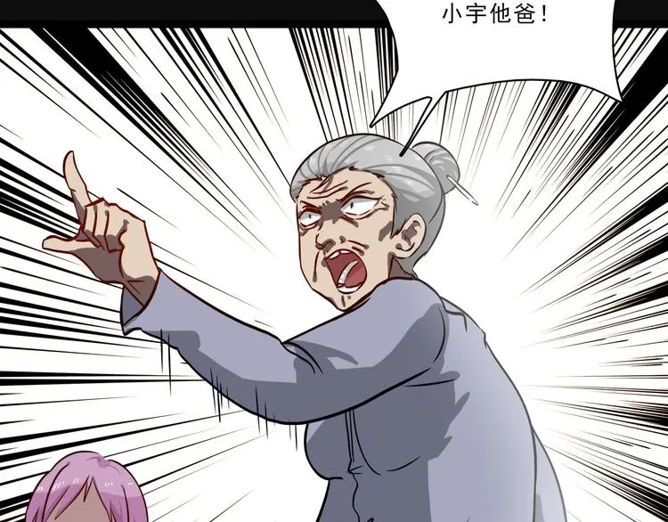 第3话 变异性异能 第32页