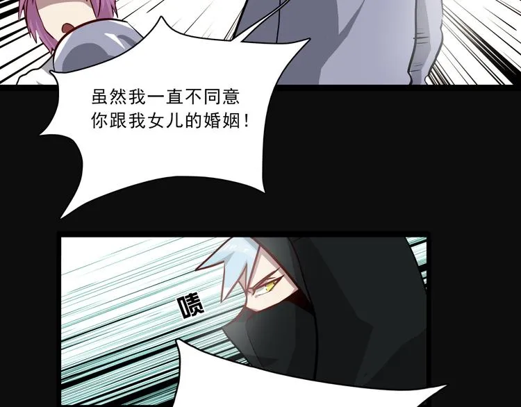 第3话 变异性异能 第33页
