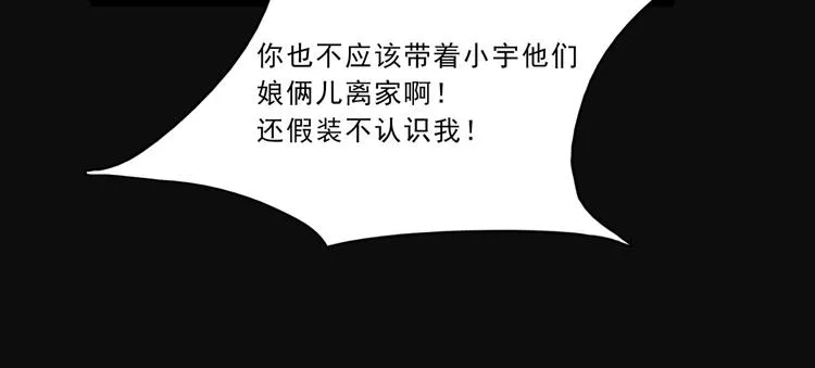 第3话 变异性异能 第34页