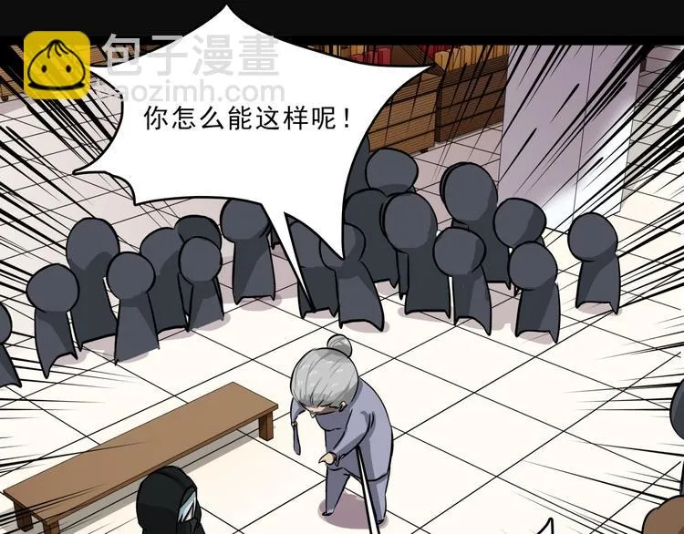 第3话 变异性异能 第35页
